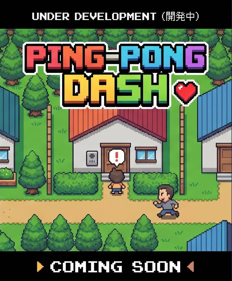 Ping-pong Dash 開発中